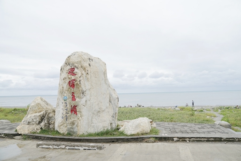 【台東景點推薦】公共藝術國際地標 山海鐵馬道必遊景點 臺東海濱公園