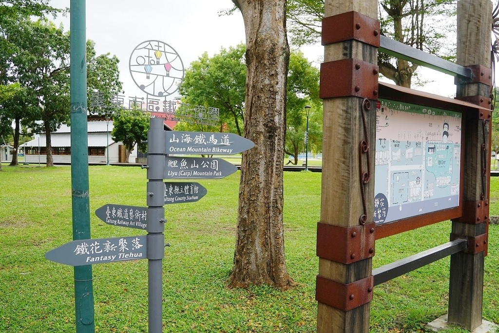 【台東鐵花新聚落】山海鐵馬道串連台東舊站網美景點 鐵道藝術村/臺東設計中心/玩魅客打卡拍照牆/Bolton皮革工房