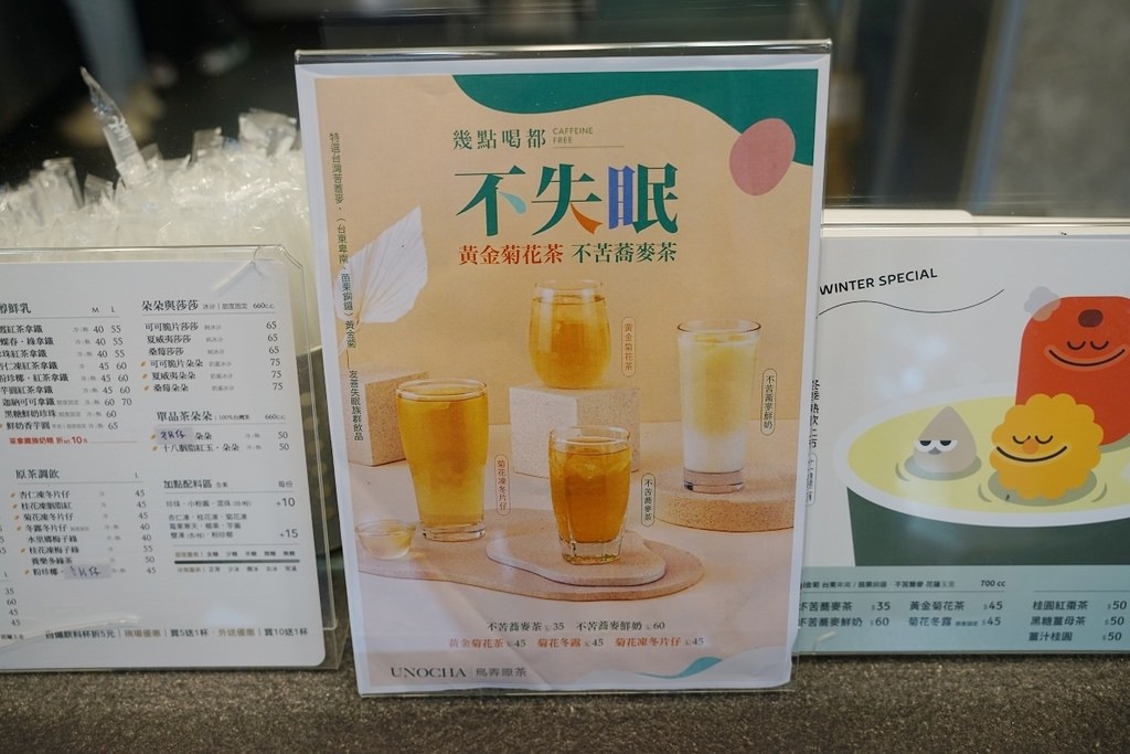 【台東手搖飲料店推薦】原生原味台灣原生茶 好喝黃金菊花茶/不苦蕎麥鮮奶 烏弄Unocha台東鐵花店