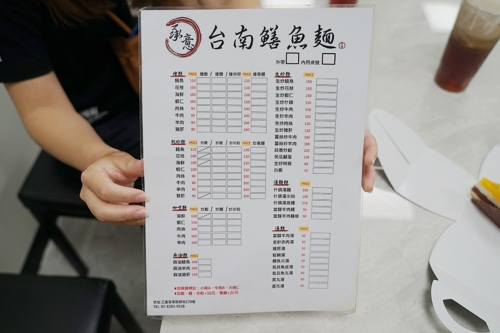 【三重肉燥飯推薦】和牛肉燥+和牛油煎鴨蛋半熟荷包蛋 大火翻炒乾炒鱔魚 承意台南鱔魚麵【蘭笑軒 承意號】