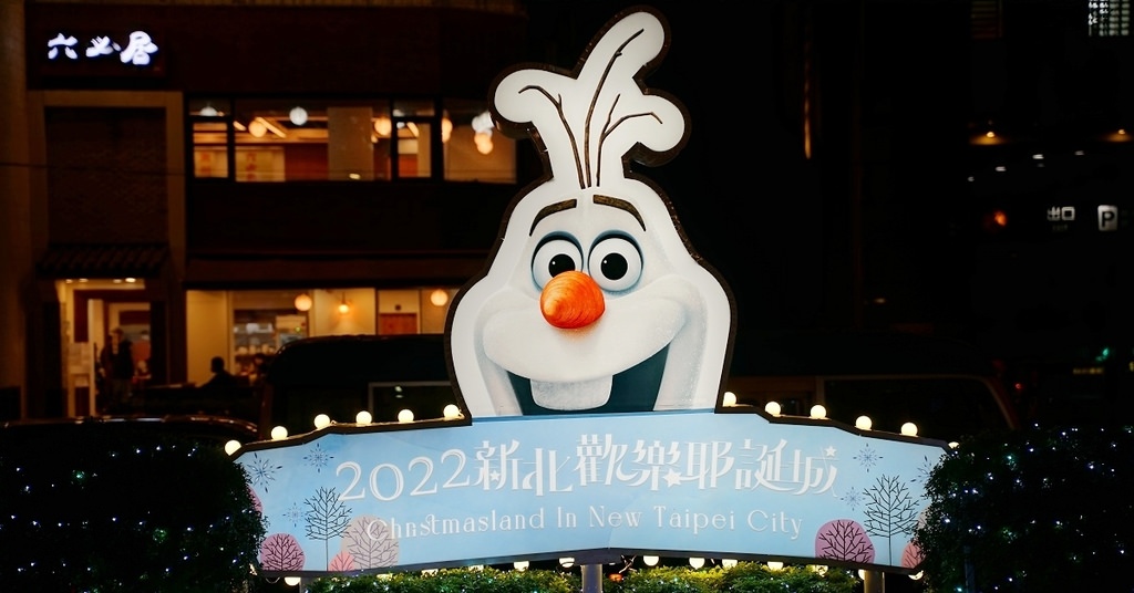 【2022新北歡樂耶誕城】Disney+六大超人氣品牌陣容 耶誕雪白之城11/11登場