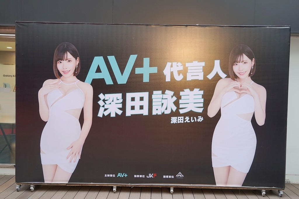 【AV+ 世界最快日本AV發片平台】全亞洲唯一日本海外正版授權平台 年度代言人超S級AV女優 深田詠美 化身F奶拳擊手挺正版