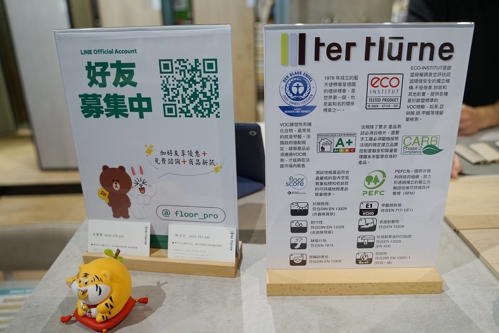 【新竹地板推薦】特恩4D超耐磨木地板 藍天使環保認證標章 特恩地板新竹東區HOLA門市
