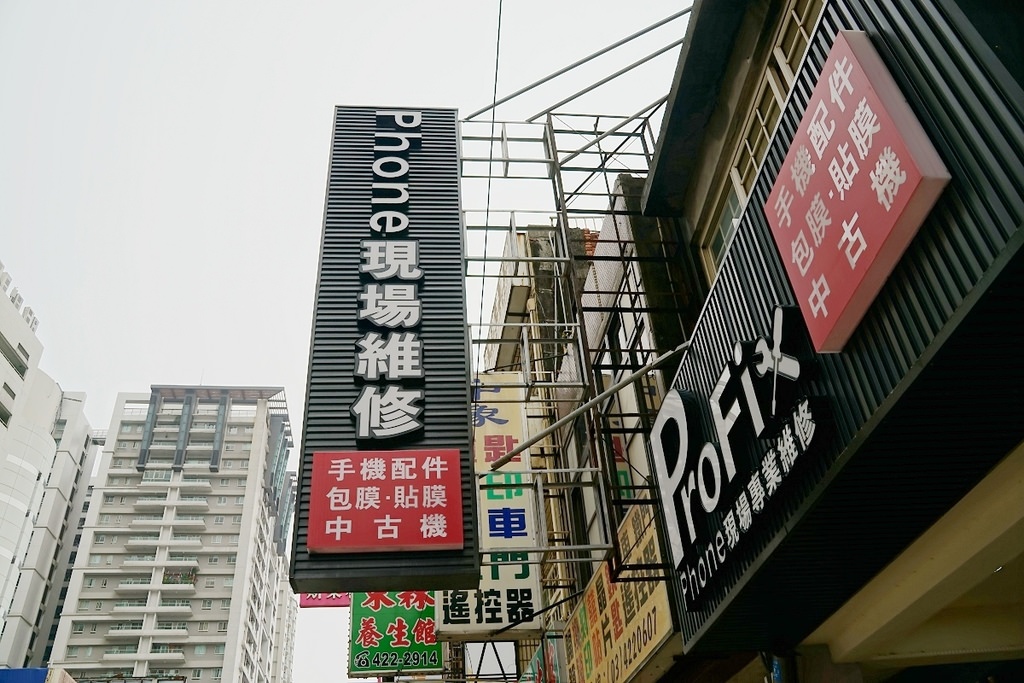 【中壢 iPhone 手機維修推薦】iPhone原廠電池更換 現場立即維修馬上交件 ProFix中壢新生店-Apple原廠零件 電池 螢幕
