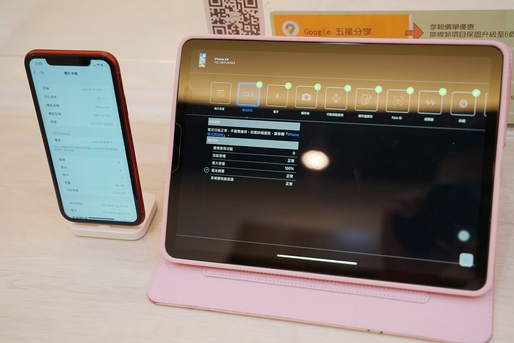 【中壢 iPhone 手機維修推薦】iPhone原廠電池更換 現場立即維修馬上交件 ProFix中壢新生店-Apple原廠零件 電池 螢幕