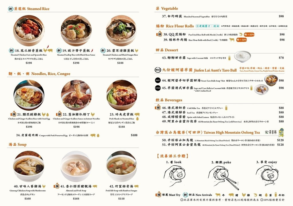 【大江購物中心美食餐廳推薦】人氣必點招牌「豬仔流沙包」 遊港必吃港式點心專門店 點點心台灣中壢大江店
