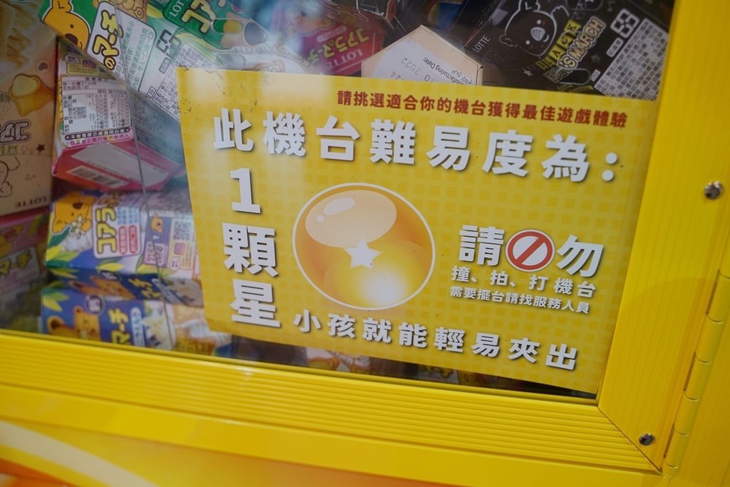 【彰化夾娃娃機店推薦】新手必訪全台最好夾 彰化親子共遊滿滿零食飲料輕鬆夾 夾子園彰化旗艦店