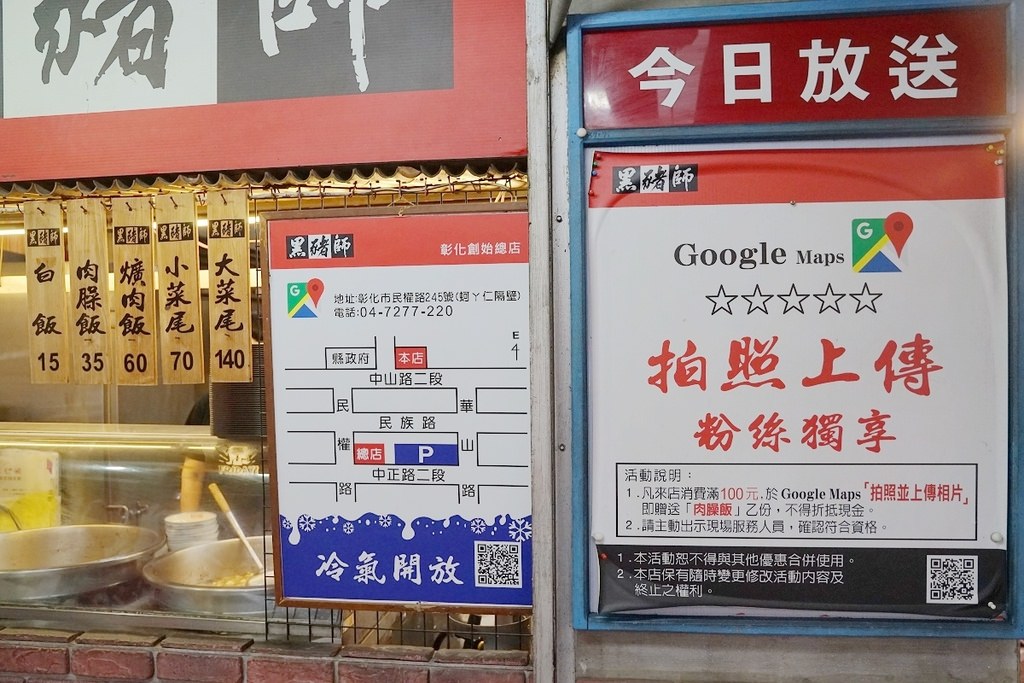 【彰化爌肉飯推薦】彰化最難吃到的菜尾 台灣傳統桌菜料理精華 黑豬師彰化縣府店