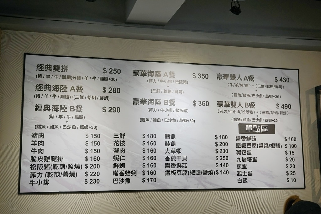 【中原大學鐵板燒推薦】新中北路美食好選擇 湯品飲料無限量供應 焱鐵板燒