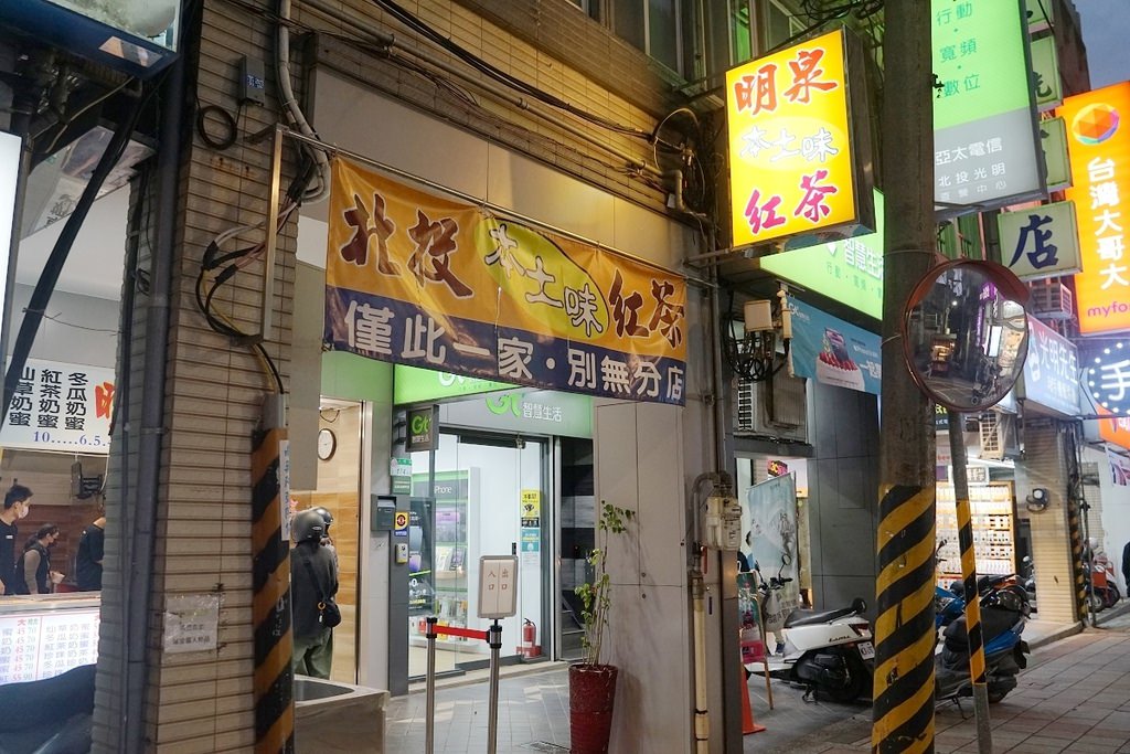 【台北北投紅茶推薦】北投在地人激推 香甜好喝紅茶 北投本土味明泉紅茶
