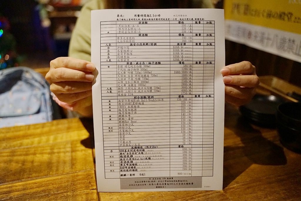 【台北信義區居酒屋推薦】台北市政府宵夜好去處 放題暢飲清酒/梅酒/啤酒喝到飽 激安の食事酒場（市府二號店）