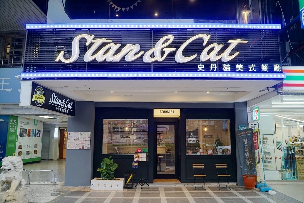 【板橋漢堡推薦】大份量美式火烤漢堡 全天候早午餐 Stan & Cat 史丹貓美式餐廳新埔店