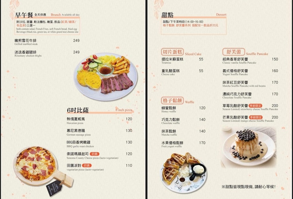 【中壢後站聚餐餐廳推薦】中壢貓咪餐廳好選擇 早午餐/義大利麵/比薩/舒芙蕾 歐米茄義式料理