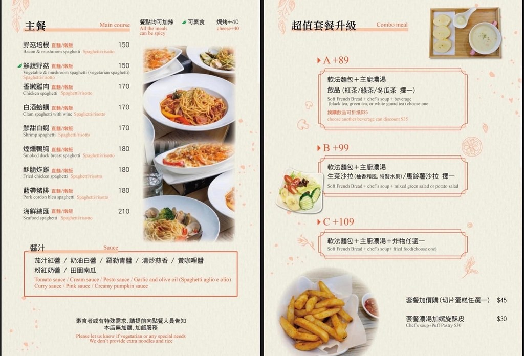 【中壢後站聚餐餐廳推薦】中壢貓咪餐廳好選擇 早午餐/義大利麵/比薩/舒芙蕾 歐米茄義式料理
