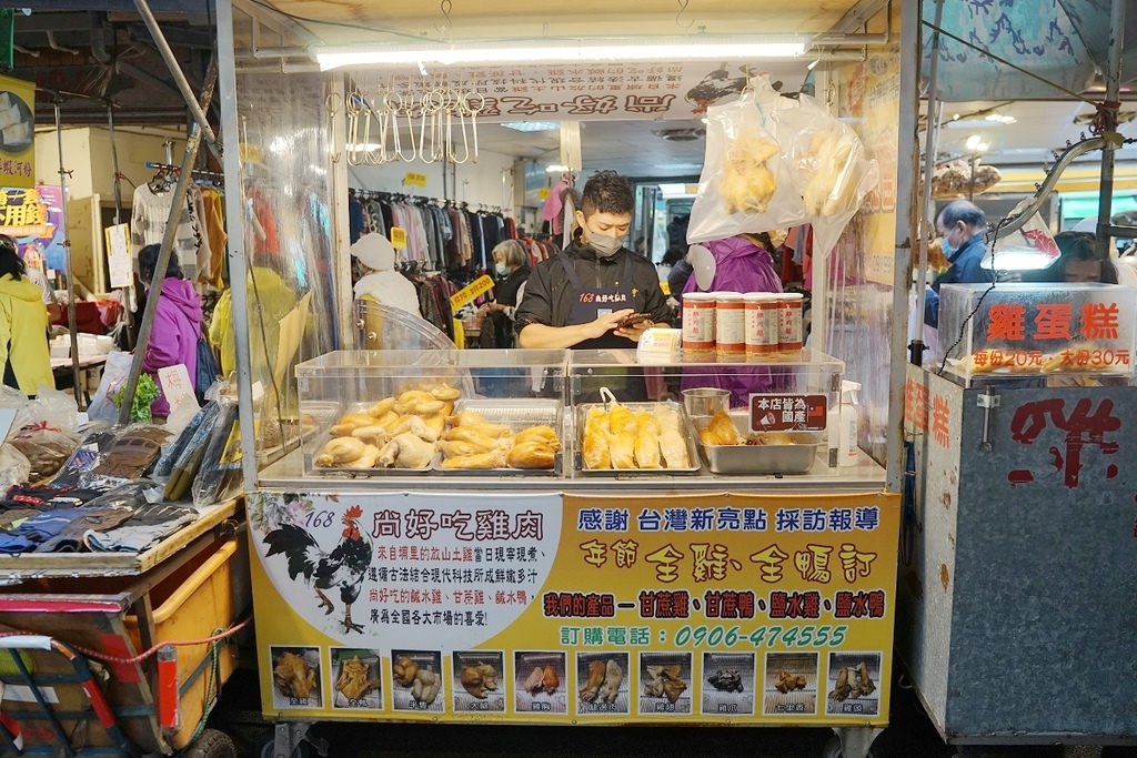 【中壢新明市場雞肉攤推薦】當日現宰現煮埔里放山土雞 年節全雞/全鴨拜拜首選 168尚好吃雞肉中壢新明市場店
