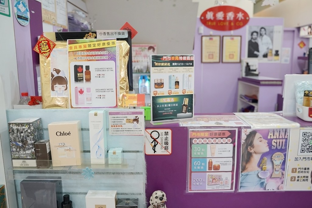 【高雄禮物店推薦】創立於1997年 高雄情人節/聖誕節/交換禮物好選擇 真愛香水旗艦店