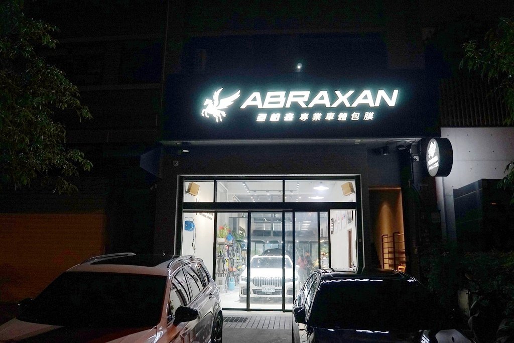 【台中汽車包膜推薦】3M烤漆保護膜/改色膜專門店 台中車體彩繪規劃 ABRAXAN亞柏森專業車體包膜