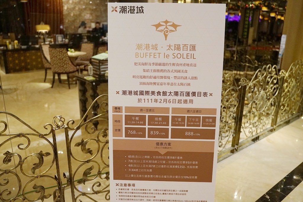 【台中南屯吃到飽推薦】台中海鮮吃到飽餐廳首選 超高CP值美食無限量供應 潮港城太陽百匯