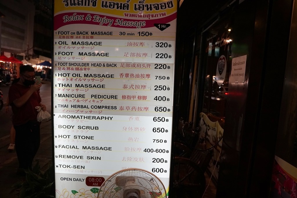 【泰國清邁平價按摩店推薦】泰式按摩250元 腳底按摩150元【Relax & Enjoy Massage ChiangMai】