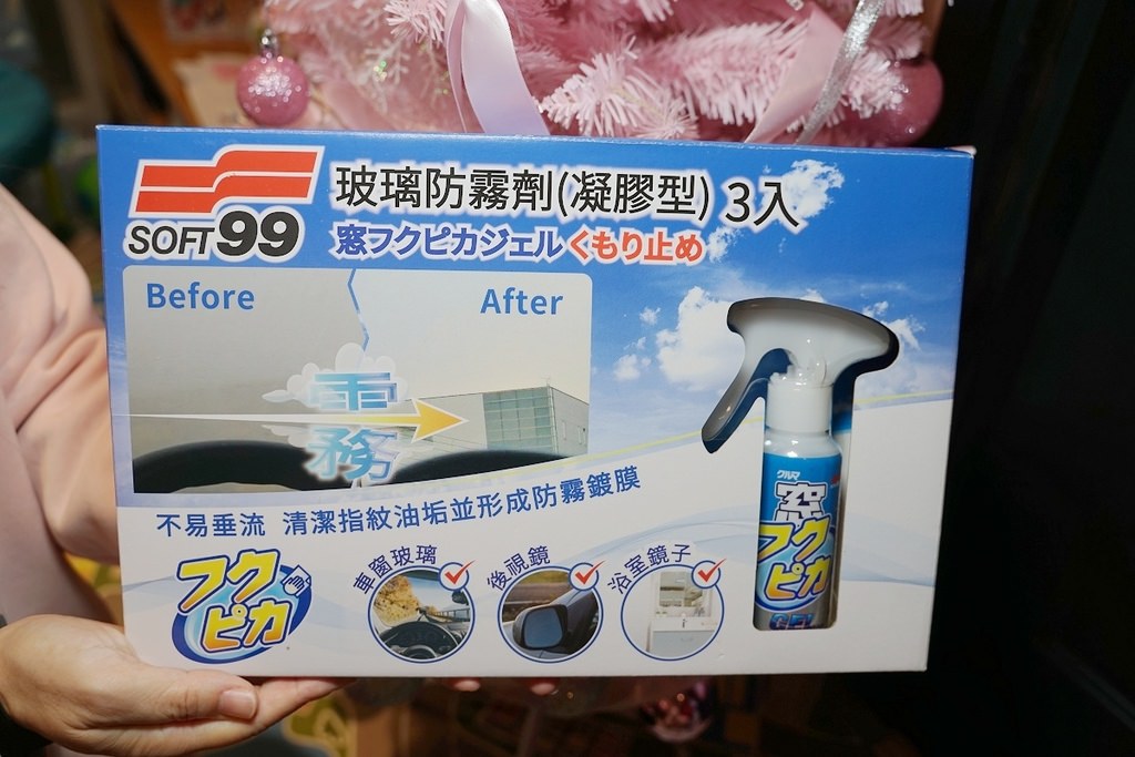 【玻璃防霧好物推薦】車窗玻璃/後視鏡/浴室鏡子都能用 清潔指紋油垢並形成防霧鍍膜【Soft99玻璃防霧劑凝膠型】