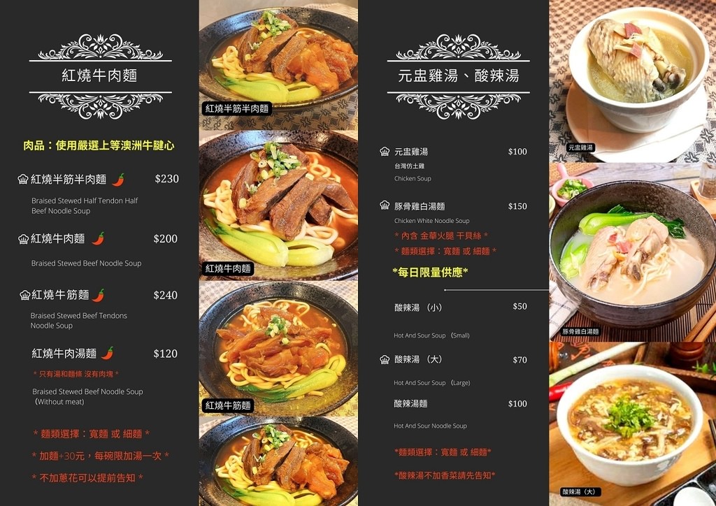 【台北萬華炒飯牛肉麵推薦】招牌泰國香米炒飯 牛腱心紅燒半筋半肉麵 御真牛餐館牛肉麵炒飯專賣店