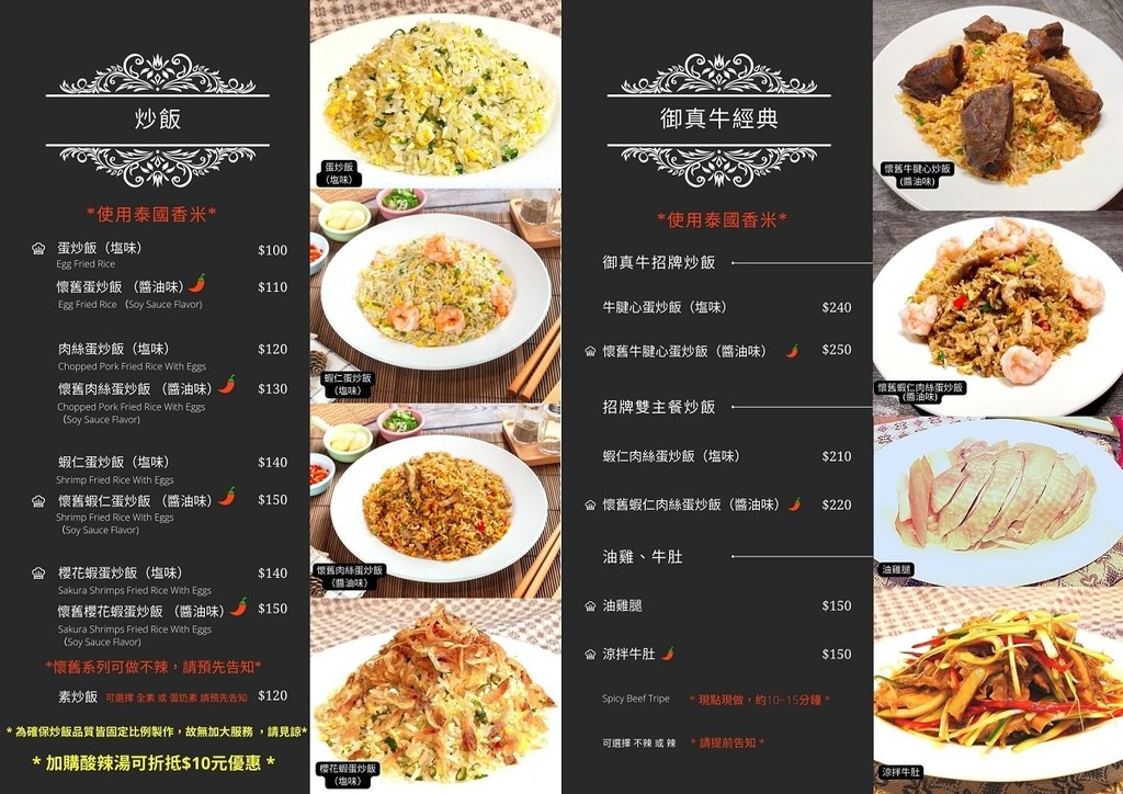 【台北萬華炒飯牛肉麵推薦】招牌泰國香米炒飯 牛腱心紅燒半筋半肉麵 御真牛餐館牛肉麵炒飯專賣店