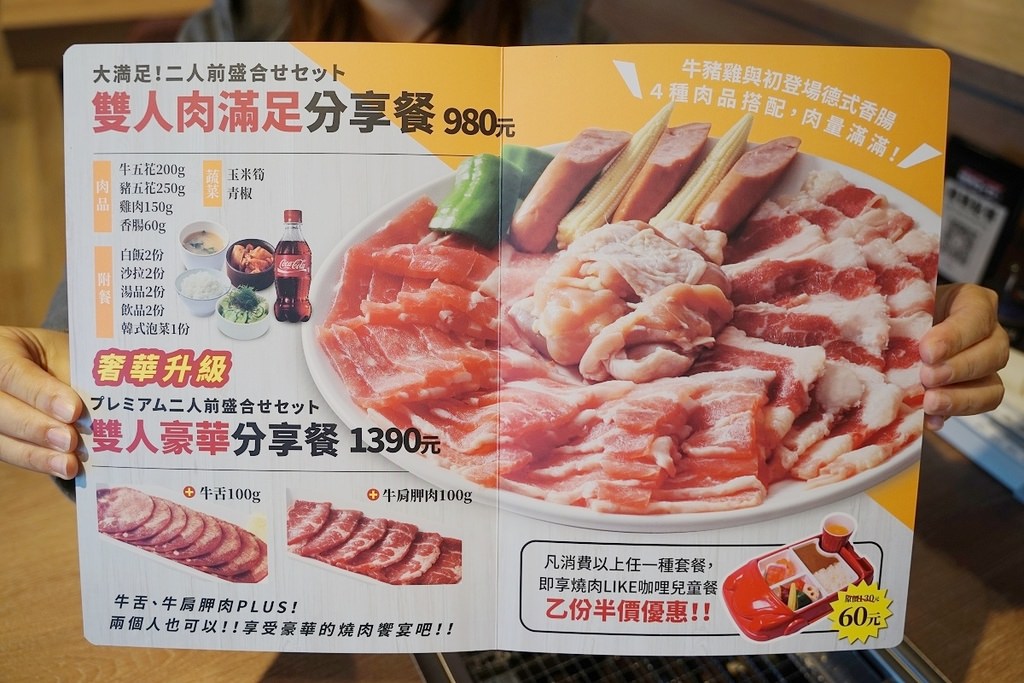 【桃園新光影城美食推薦】日本單人燒肉創始品牌 美味好吃雙人肉滿足分享餐 燒肉LIKE桃園新光影城店