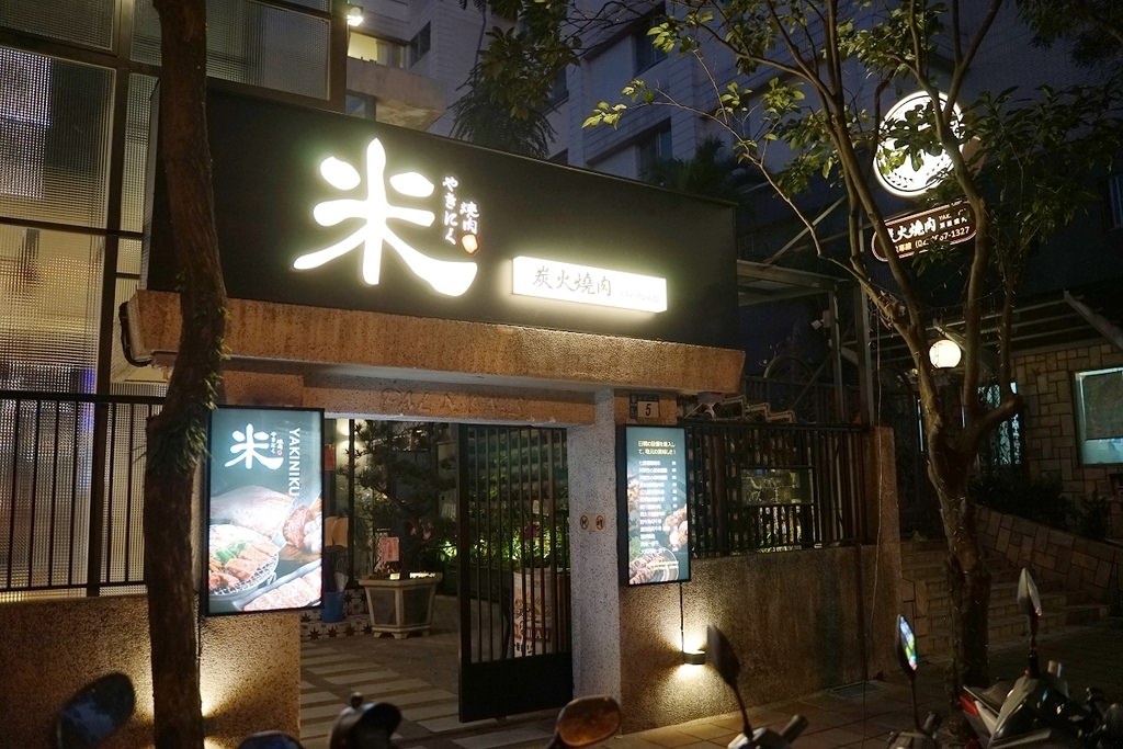 【新店小碧潭美食推薦】新開幕老屋網美餐廳好選擇 精緻碳火燒肉宵夜首選 米炭火燒肉小酒館新店小碧潭店