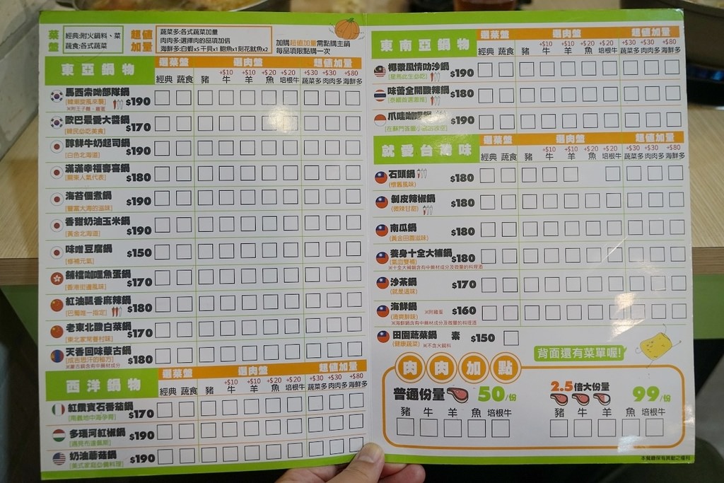 【中原大學小火鍋推薦】挑戰中壢CP值最強小火鍋 白飯/王子麵/爆米花/霜淇淋無限量供應吃到飽 鍋賣局百元小火鍋中原店