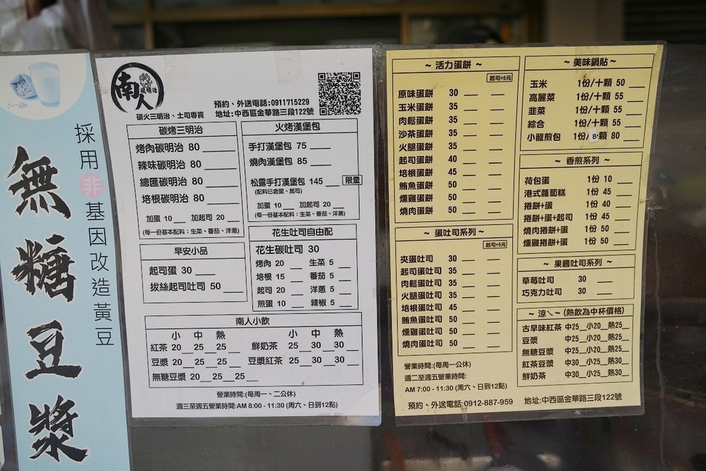 【台南炭烤三明治推薦】直火炭烤手打漢堡包 河樂廣場早餐好選擇 南人碳明治