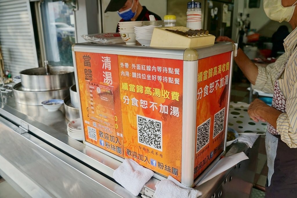 【台南羊肉專賣店推薦】新鮮溫體羊肉湯 美味麻油乾拌羊雜切盤 包成羊肉