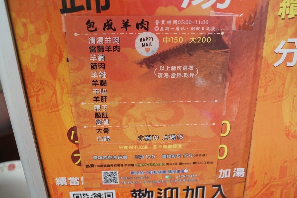 【台南羊肉專賣店推薦】新鮮溫體羊肉湯 美味麻油乾拌羊雜切盤 包成羊肉