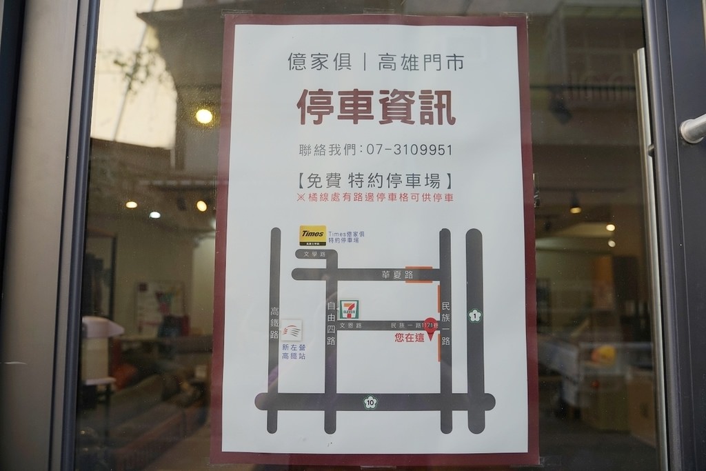 【高雄家具店推薦】客製化沙發超多選擇 終身保修通通批發價 億家具批發倉庫高雄店