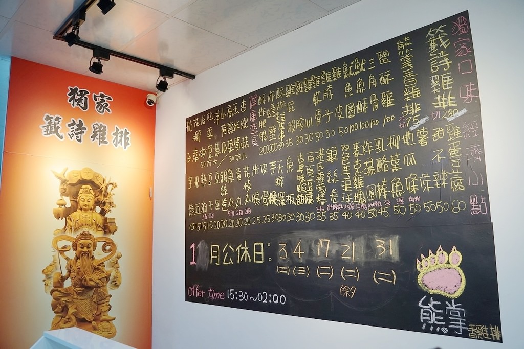 【全台最貴籤詩雞排】台中最潮鹹酥雞攤 問事解惑還可以吃美味炸物 熊掌香雞排