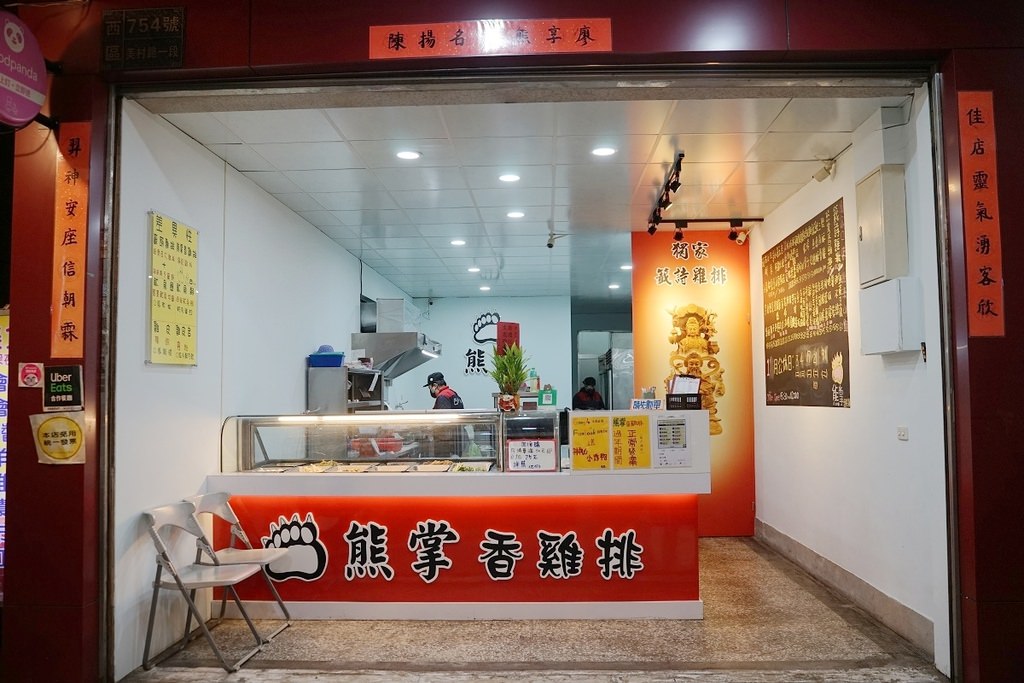 【全台最貴籤詩雞排】台中最潮鹹酥雞攤 問事解惑還可以吃美味炸物 熊掌香雞排