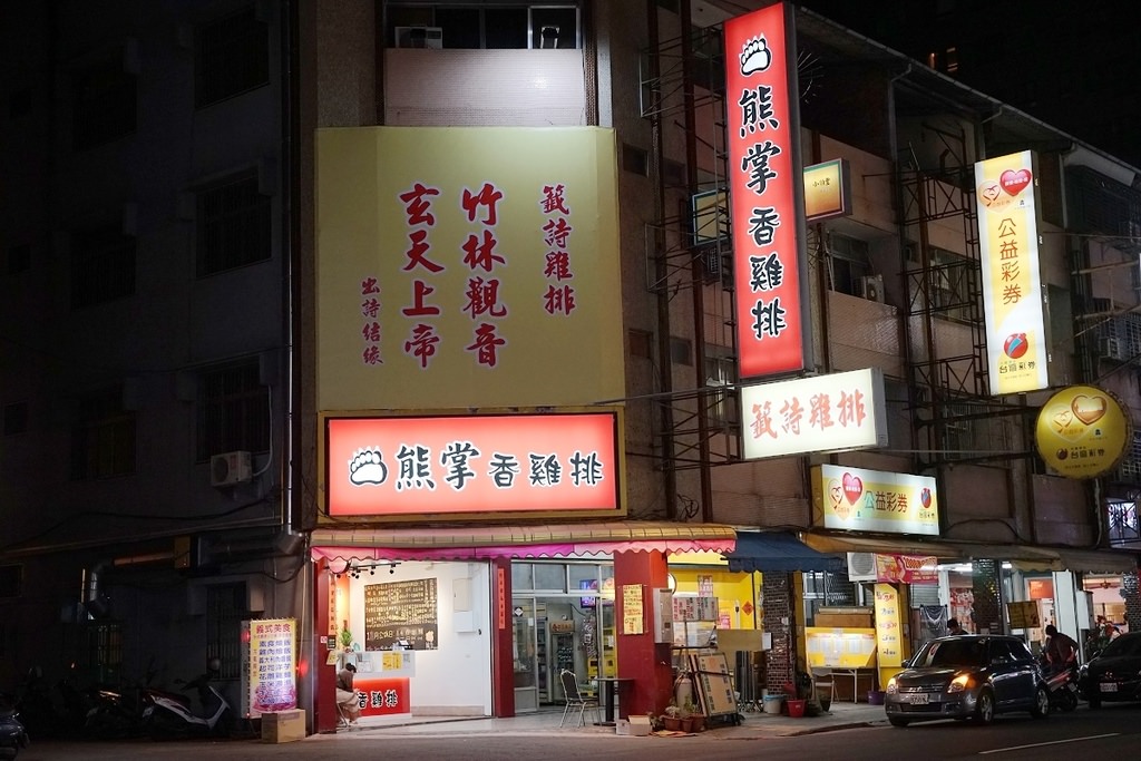 【全台最貴籤詩雞排】台中最潮鹹酥雞攤 問事解惑還可以吃美味炸物 熊掌香雞排