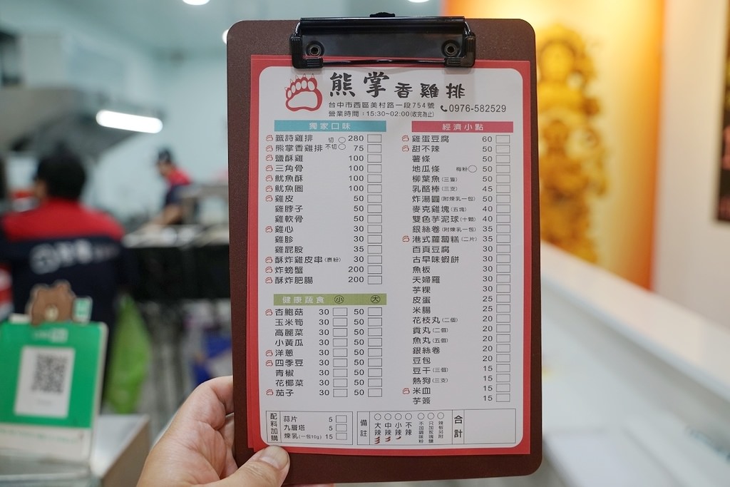 【全台最貴籤詩雞排】台中最潮鹹酥雞攤 問事解惑還可以吃美味炸物 熊掌香雞排
