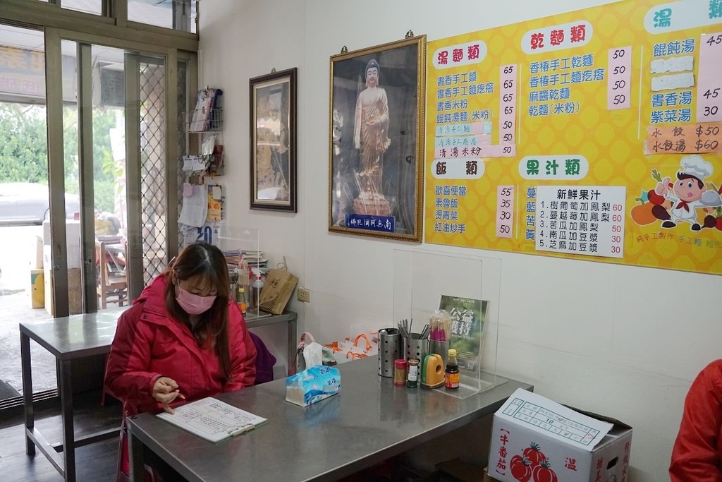 【中壢素食推薦】現點現擀現切現煮書香手工素食麵 好吃美味香椿手工麵 義民路和平素食