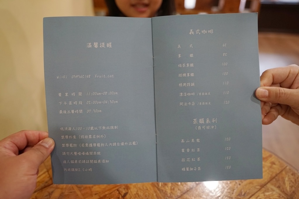 【宜蘭貓咪咖啡館推薦】豹貓複合式咖啡廳 套餐x咖啡x手作甜點【菓子．貓】