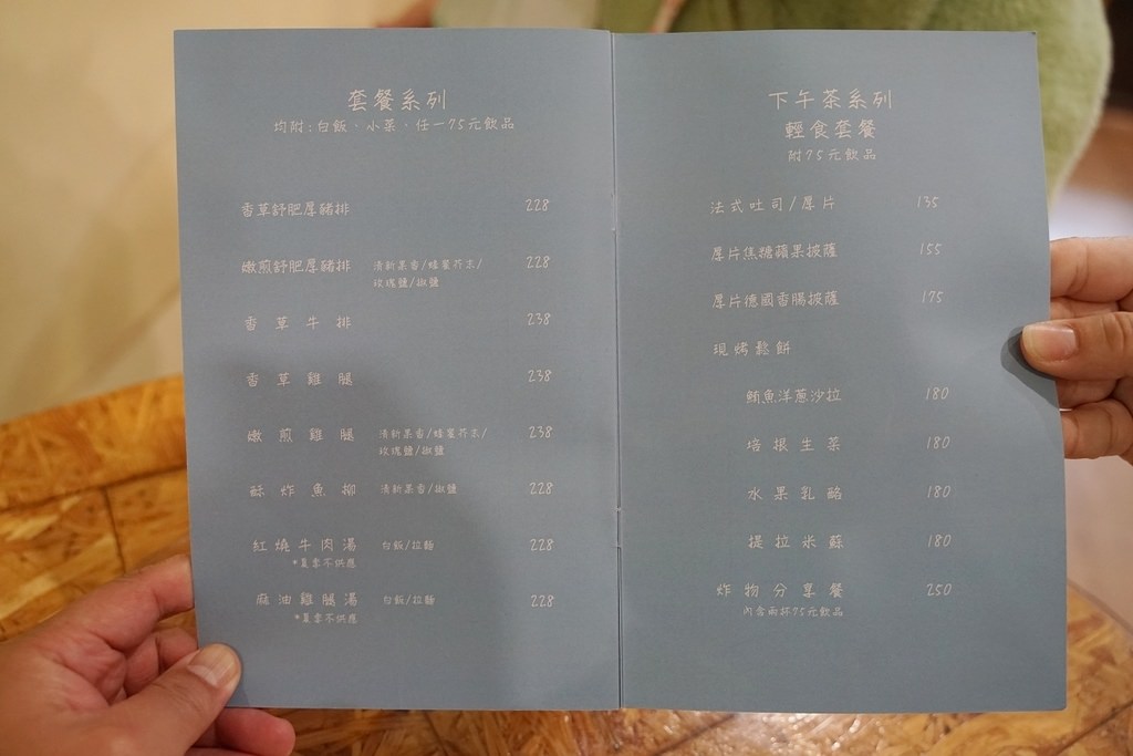 【宜蘭貓咪咖啡館推薦】豹貓複合式咖啡廳 套餐x咖啡x手作甜點【菓子．貓】