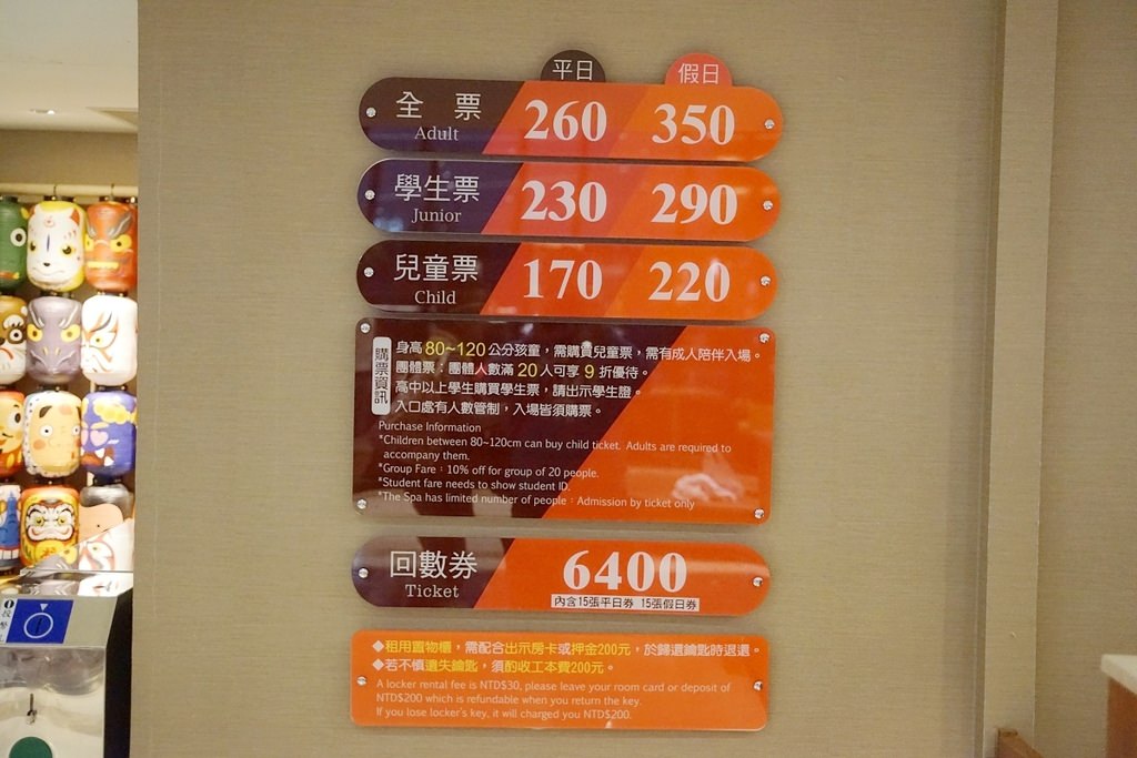 【宜蘭礁溪SPA露天風呂推薦】全新網美景點彩虹泡湯池 礁溪溫泉泡湯首選 川湯春天旗艦館SPA露天風呂