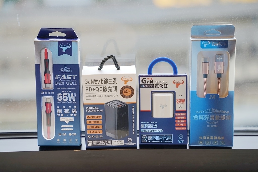 【GaN氮化鎵快充充電頭推薦】多台手機/平板/筆電同時充電 超小體積超大功率【Cowhorn GaN 迷你氮化鎵快充充電頭】