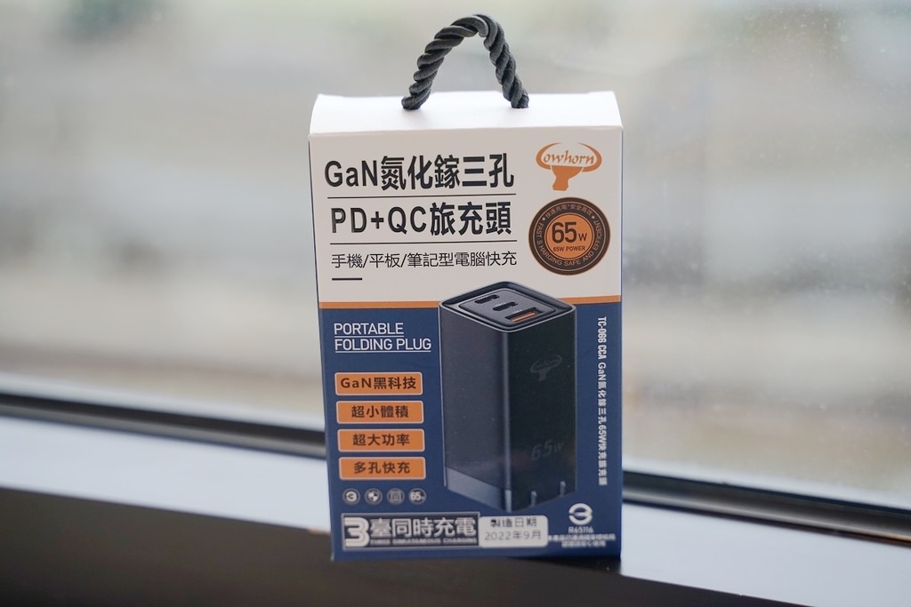 【GaN氮化鎵快充充電頭推薦】多台手機/平板/筆電同時充電 超小體積超大功率【Cowhorn GaN 迷你氮化鎵快充充電頭】