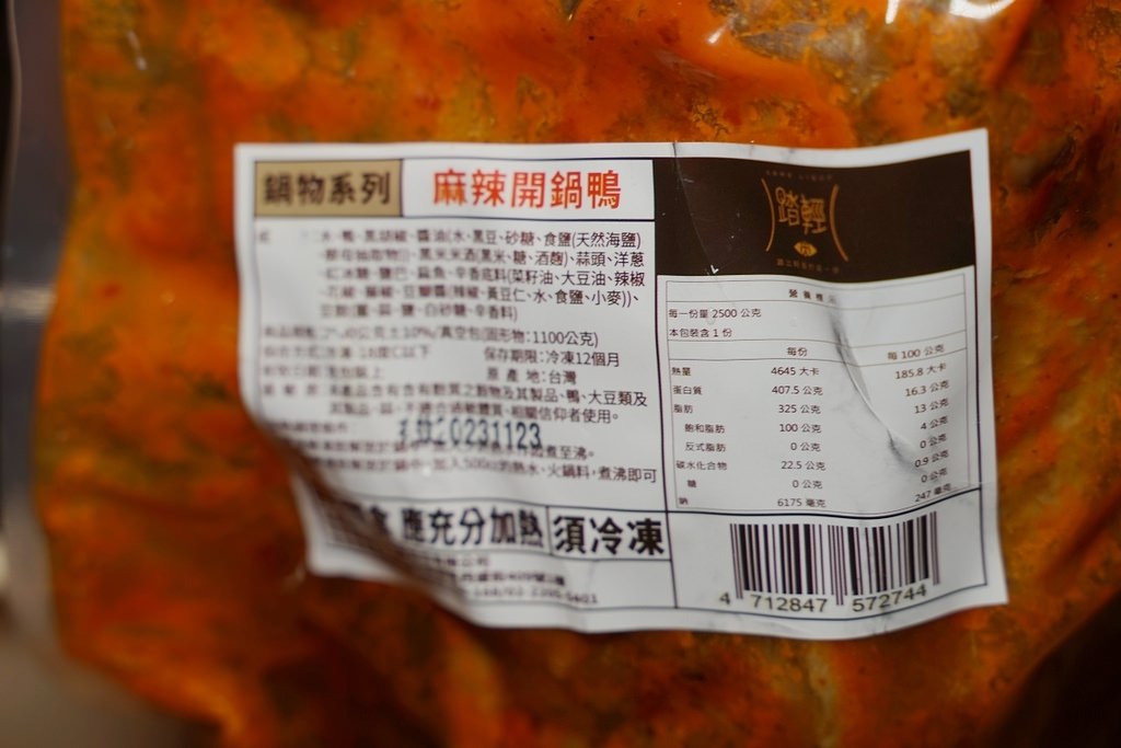 【宅配麻辣鍋推薦】重度嗜辣者必買踏輕麻辣開鍋鴨 秘製食材配方+獨家工法製作 踏輕Touchin匠職沉浸式鍋物料理