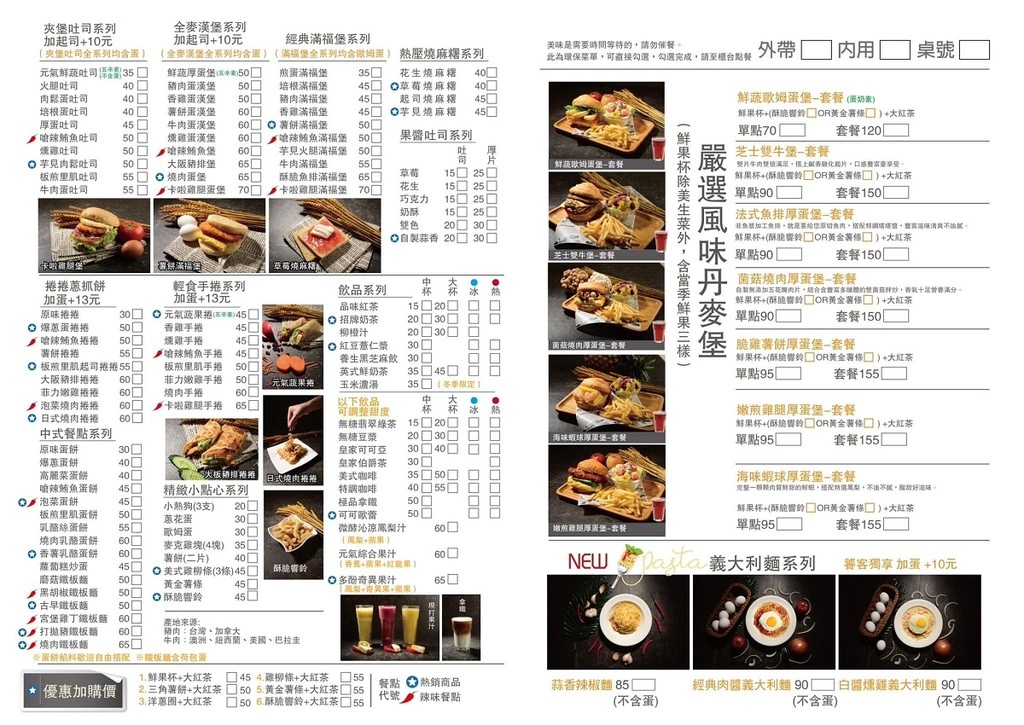 【中原大學早午餐推薦】美味好吃嚴選風味丹麥堡 捲捲蔥抓餅超推薦 晨美好輕食早午餐