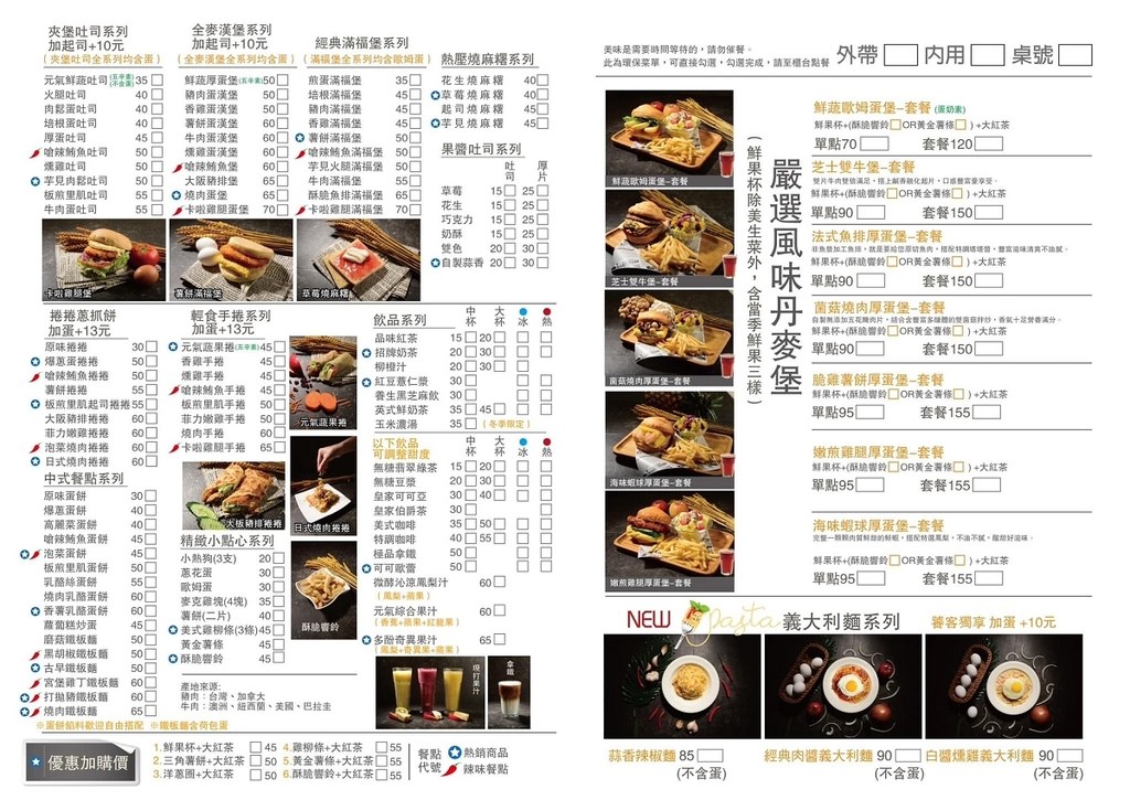 【中原大學早午餐推薦】美味好吃嚴選風味丹麥堡 捲捲蔥抓餅超推薦 晨美好輕食早午餐