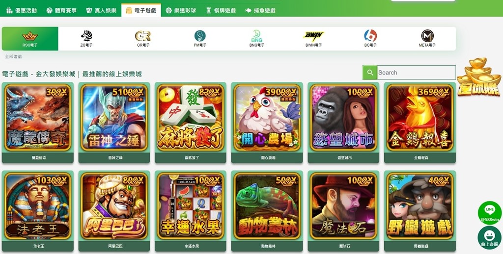 【線上娛樂城推薦】真人線上超好玩 遊戲種類豐富 金大發娛樂城