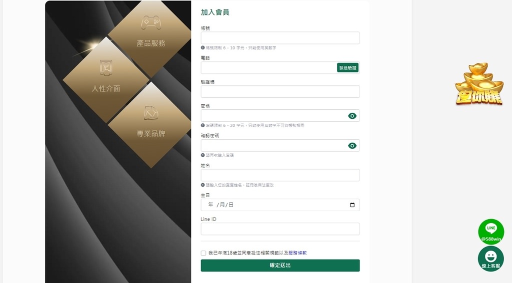 【線上娛樂城推薦】真人線上超好玩 遊戲種類豐富 金大發娛樂城