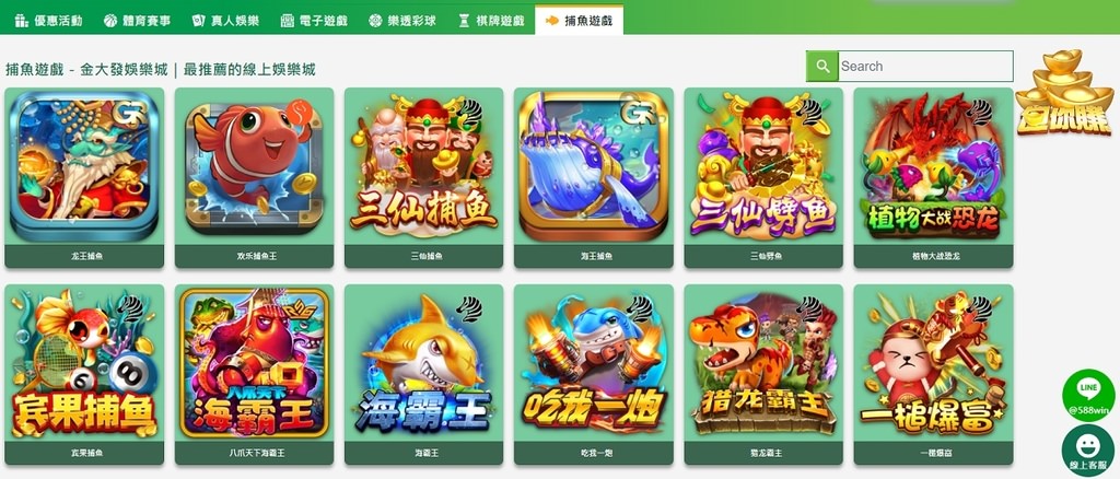 【線上娛樂城推薦】真人線上超好玩 遊戲種類豐富 金大發娛樂城