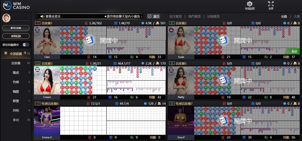 【線上娛樂城推薦】真人線上超好玩 遊戲種類豐富 金大發娛樂城